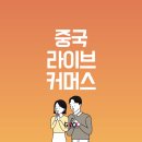 씨케이라이브 이미지