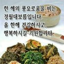 정월대보름 이미지