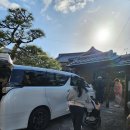 모아세탁마을 | 일본 벳푸 대가족 숙소 추천 개인 온천 솔직후기