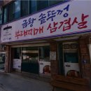 풍미부대찌개 이미지