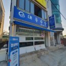 대동수산 이미지
