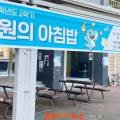 경상국립대학교 중앙식당 이미지