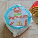팝콘 | 맥도날드 신메뉴 와사비 게살 크림 크로켓 버거 + 카라멜팝콘 맥플러리 후기