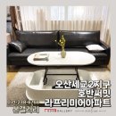 씨유 오산세교호반점 | 오산세교2지구 호반써밋 라프리미어아파트입주가구 동탄 본갤러리 매장행사중