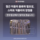 이음스마트