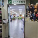 3H 다사센터