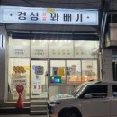 경성꽈배기마포구청역점