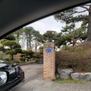 경기도 화성시 매송면 천천리 별장 누수 현장 강남태양열 경기총판 A/S센터