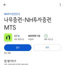 나무테크 | KRX 금현물 계좌 개설 후기 나무증권으로 금투자 금테크 시작하기