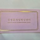 김정훈 챠밍복싱센터 용죽점 이미지