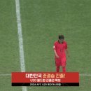 [우즈벡 vs 대한민국] 경기종료, 양은서 & 홍채빈 해트트릭 활약속에 콜롬비아 U-20 월드컵 진출권을 획득하는 대한민국.gif 이미지