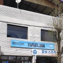 선일오토바이 - 문경시 모전천길 94-3 | 선일오토바이