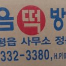 믿음떡방앗간 - 광양시 우산공원길 5 | 믿음떡방앗간