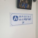 (주)중앙이엔씨 이미지