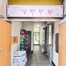 신갈버스정류장 삼거리 이미지