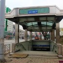 가천대역 5번출구 이미지