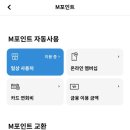 현대M마트 이미지