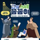 국토정보공사 북측 | 국토교통부 대학생 서포터즈 &lt;안심전세 꼼꼼이&gt; 최종 합격 후기(서류 / 면접)