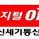 세기통신 이미지