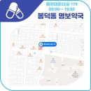 명보약국 이미지