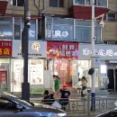 스마트텔 | 창춘가성비호텔위치추천/ 마그노텔 클래식 창춘 구이린루점 (白玉兰酒店 长春动植物公园桂林路店) 솔직후기