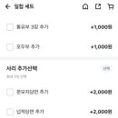 삼첩분식지산범물점 이미지