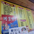 독도반점(본점) | 울릉도여행 식후경-독도반점 냉면 맛본후기