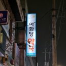 온누리이화당약국 이미지