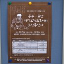 여암 신경준 묘역 | 충남역사문화연구원 2019 조선통신사 국제학술세미나