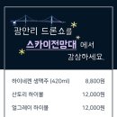 호텔펠리스 스카이라운지 이미지