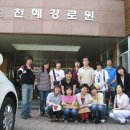 호남대학교 사회복지학과 견학방문(2009-05-07) 이미지