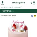 뚜레쥬르부산 - 수영구 광안해변로 282 | 뚜레쥬르부산