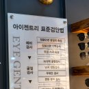 아이젠트리제주외도점 이미지