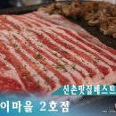구이마을 네이버블로그