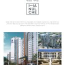 고덕하늘채 시그니처 이미지