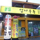 청운정갈비 이미지