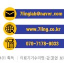 주식회사 칠링(7LING) 이미지