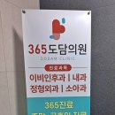 도담내과의원