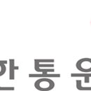 대한통운 - 영등포구 | 대한통운