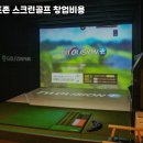 나라골프존 이미지