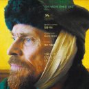 At Eternity’s Gate | 고흐, 영원의 문에서 (At Eternity&#39;s Gate, 2018)
