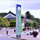강진슬로우펜션 | 큰 산, 茶山의 고향을 가다.