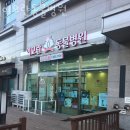 이모란동물병원 이미지