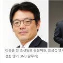 조선일보·TV조선, 이동훈·엄성섭 입건 침묵 이미지