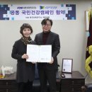 대한국민건강증진협회
