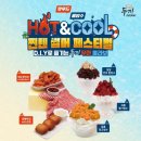 레드핫떡볶이 이미지