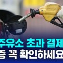 동선주유소 이미지