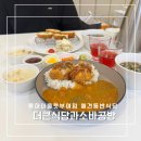 석류애견 | 부여 롯데아울렛 더큰식탁과소바공방 애견동반 후기