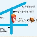 봉영축산유통