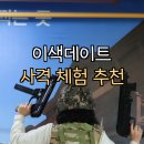 실내사격장(2층) 이미지
